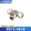 Conector Rápido de Acero Inoxidable de Alta Presión para Nebulización, Accesorio Especial para Tubería de Acero Inoxidable, Codo Especial de Conexión Rápida para Niebla Fría, Tapón de Alta Presión