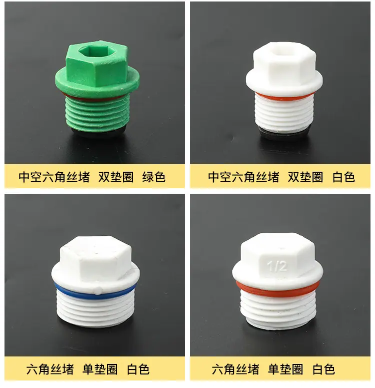 PPR丝堵_11.jpg