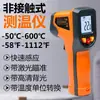 Termómetro infrarrojo Chuanyu de 600 grados, pistola medidora de temperatura de alta precisión, termómetro de agua, pistola de temperatura de aceite industrial para cocina de repostería