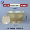 Máquina Selladora Automática Completa Comercial, Máquina Selladora Pequeña Dorada de Tazón No Giratorio, Máquina Selladora de Tazón de Aluminio para Nido de Pájaro, Máquina Selladora de Gelatina de Tortuga