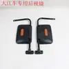 Espelho Retrovisor para Triciclo Elétrico Espelho Refletivo Estendido Espelho Retrovisor Estendido de Haste Longa Dajiang Acessórios para Triciclo Elétrico
