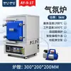 Horno de Atmósfera al Vacío Tipo Caja Industrial de Alta Temperatura Horno de Mufla Laboratorio Templado Recocido Crisol Desgasificación de Grafito Horno de Resistencia