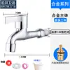 Grifo de Apertura Rápida Bojing Completamente de Cobre Lavabo para Fregona Montado en Pared 204 Grifo Extendido Extra Largo Lavadora