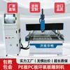 Máquina de gravação em placa de PC 1325, máquina de gravação em placa isolante de fibra de vidro FR4, máquina de corte em placa de alumínio-plástico, Jinan Huachang