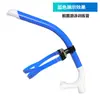 Tubo de Respiração Pré-Snorkel para Natação para Treinamento de Adultos, Prática Profissional de Nado Livre, Tubo de Respiração Frontal para Iniciantes, Em Estoque para Venda por Atacado