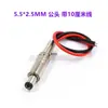 Enchufe de alimentación DC DC-099 5.5x2.1/2.5mm DC099 conector hembra de carga metálico con conexión roscada