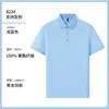 Camisa polo personalizada con logo bordado 230 con aroma a menta, camiseta de verano fina de talla grande para caballero de negocios, fábrica de camisas culturales