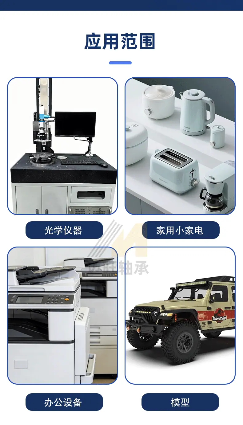 迈旺推力球详情_07.gif