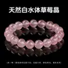 Pulseira de Cristal Morango Branco Natural Jingdong Jewelry para Mulheres, Pulseira de Cristal Natural de Luxo Leve de Nicho de Alta Qualidade Atacado