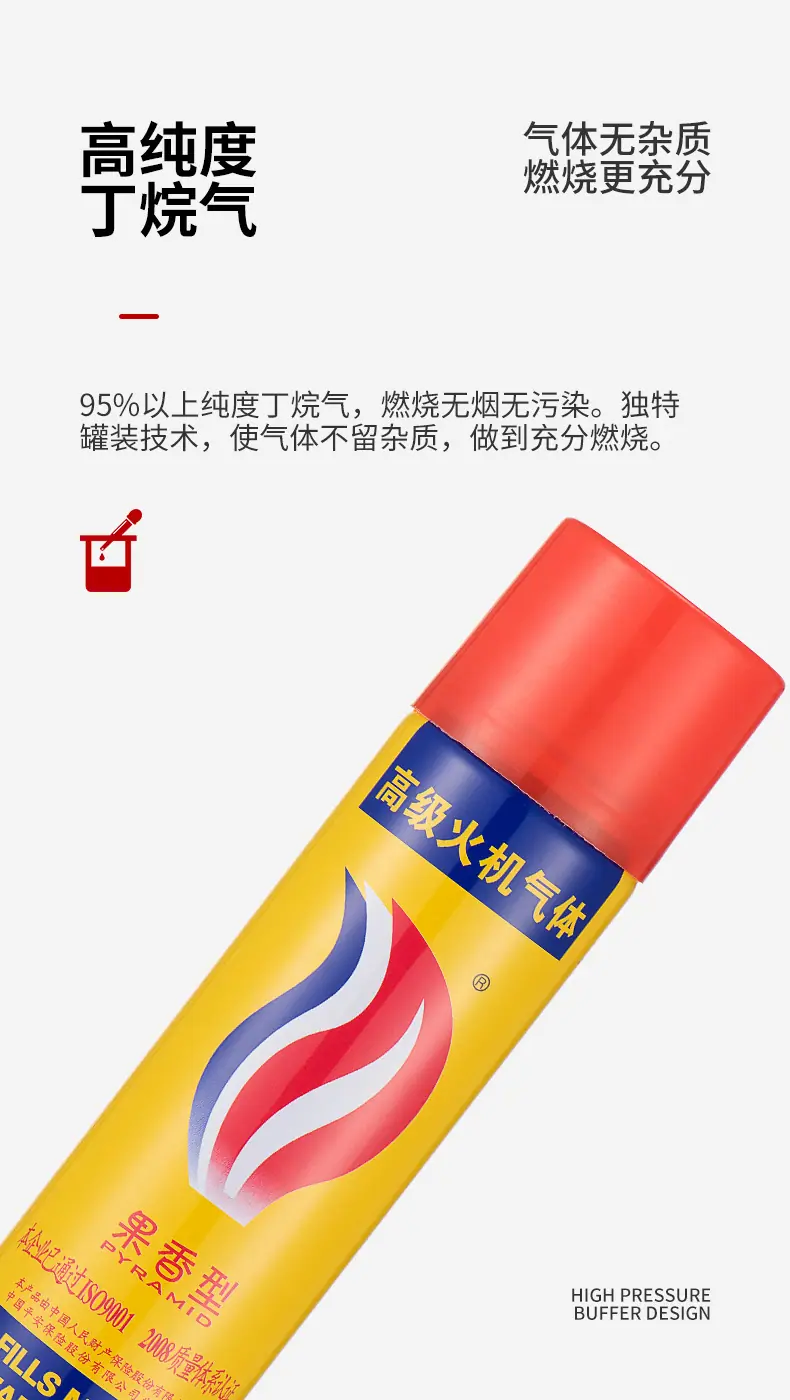 打火机--丁烷气体--详情_04.jpg