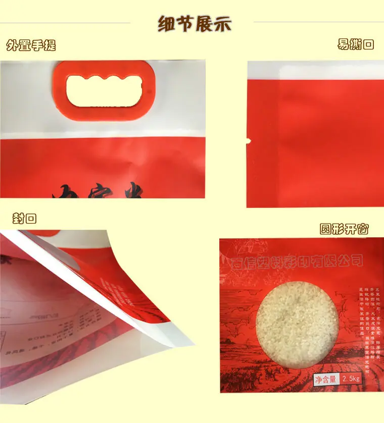 大米详情页6