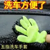 Esponja para Pintura de Coche, Limpieza de Ruedas, No Daña el Coche, Guantes de Felpa Engrosados para Lavado de Coches, Chenilla de Felpa de Cinco Dedos