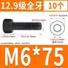 Tornillo de Cabeza Cilíndrica de Alta Resistencia 12.9 Rosca Completa M2M4M5M6M8-M30