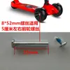 Accesorios para Coche de Niños, Patinete, Tabla de Vitalidad, Dos, Tres y Cuatro Ruedas, Tornillos para Patineta, Eje de Clavo, Macho y Hembra de Bloqueo Hexagonal Interior