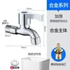 Grifo para el Hogar de Cobre Puro para Lavadora Grifo de Agua Fría Única Conector de Boquilla para Fregadero de Trapeador Extendido de Apertura Rápida Especial de 4 Puntos