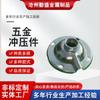 Piezas de Estampado de Hardware No Estándar, Accesorios de Procesamiento Mecánico, Doblez de Metal con Forma Especial, Moldes de Acero Inoxidable 304, Multiusos