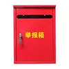 Caja Roja Engrosada Acoso Escolar Caja de Opiniones Queja Caja de Reporte Buzón Postal Buzón de Correo Pintura de Hierro Personalizado