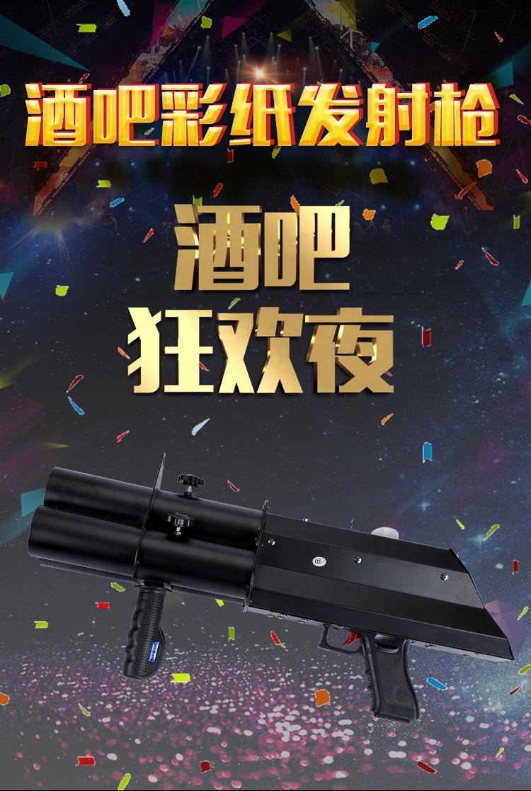 礼花枪_01.jpg