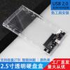 Caja para disco duro transparente 2.0 de 2.5 pulgadas SATA puerto serie SSD de estado sólido mecánico USB2.0 cubierta deslizante 2.0 transparente