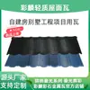 Azulejos Metálicos de Piedra Colorida, Azulejos Cailin y la Serie de Luz Brillante. Precio por Metro Cuadrado de Fabricantes de Tejas Premium de Gama Alta