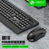 LIMEIDE Li magnesio 8016 traje de teclado y ratón para oficina de negocios USB con cable teclado ratón traje