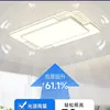 Lámpara de Sala de Estar Ultradelgada Ultrabrillante Espectro Completo Protección Ocular Lámpara Inteligente Paquete Completo para Toda la Casa Combinación Lámpara de Techo Moderna Sencilla