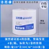 Papel Libre de Polvo Limpiador Industrial Paño Limpiador Libre de Polvo Reparación de Automóviles Papel Absorbente de Aceite Limpieza Sin Pelusa No Tejido Multiusos