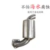 Silenciador de Aço Inoxidável para Motor a Diesel Quan Jiao R175/180/190/192/195/1110/1115 Frete Grátis
