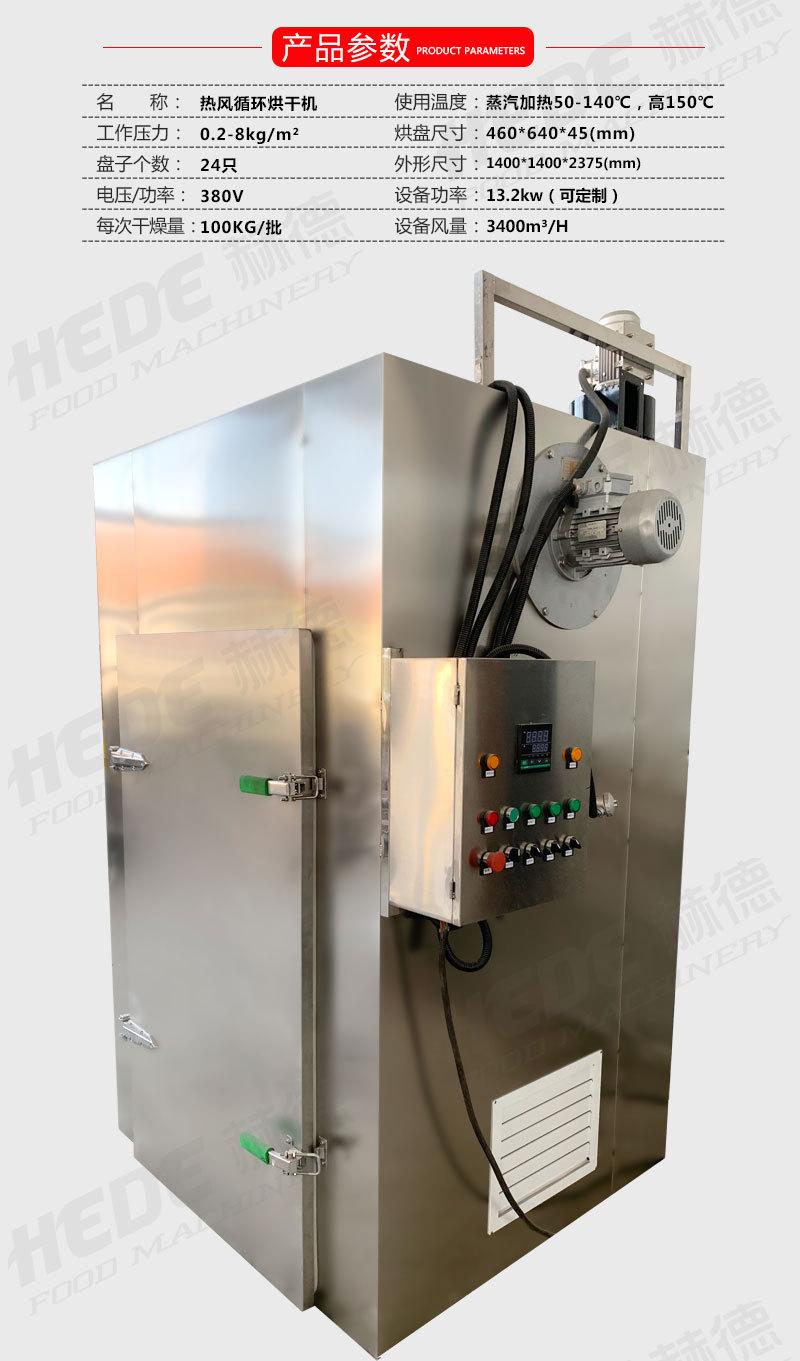 赫德烘干机_02.jpg