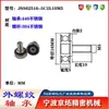 Rodamiento con Rosca Exterior de Acero Inoxidable 304 con Varilla Roscada, Tornillo de Eje, Rueda Guía Metálica, Rodillo, Rueda de Pista, Polea Pequeña