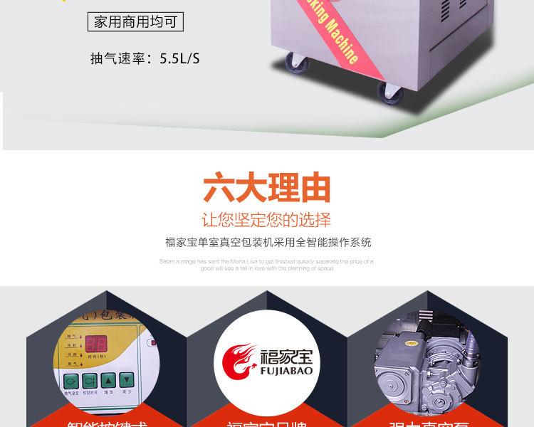 400真空包装机_02