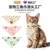 Fábrica de Origem Bandana para Pet Lenço de Gato Personalização E-commerce Transfronteiriço Lenço para Gato Cachorro Babador