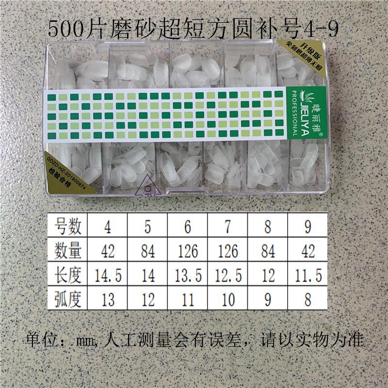 JLY500片短款补号4-9颜色图 (2)