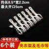 Pinza grande de acero inoxidable pinzas para la ropa del hogar clips pequeños para secar edredones clips a prueba de viento fuertes clips para secar la ropa perchas