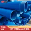 Suministro Directo de Fábrica de Tubo de PVC para Pozos de Agua Profunda Azul 125 140 160