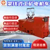Locomotiva Elétrica Aérea Pronta para Venda Estrutura Simples Locomotiva Elétrica Aérea Cjy15/9Gb de Bitola Estreita para Indústria e Mineração
