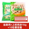 Nuggets de Pollo Congelados para Uso Doméstico, Snacks Fritos, Piezas de Pollo para Freidora de Aire, Ingredientes Semiacabados, Pollo Salado Crujiente para Uso Comercial