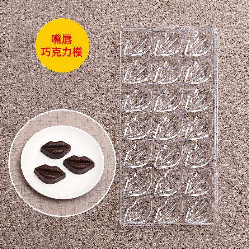 YL-450  嘴唇