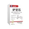 Ungüento de Cuidado de la Salud con Fórmula Herbal Calamina de Kyomei Pharmaceutical de Japón para Uso Externo en la Piel, Adecuado para Todas las Partes del Cuerpo, en Stock
