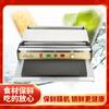 HW450 máquina selladora y cortadora de film plástico para empaque de frutería de supermercado máquina de empaque con film plástico conservación de frutas y verduras