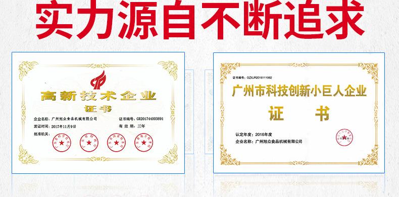 XZ-15B二道擀面酥饼机详情页不带电话790_16