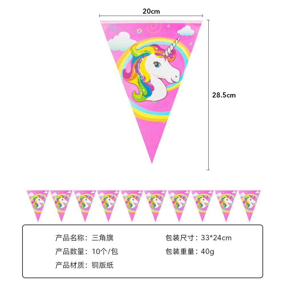 三角旗