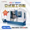 Centro de Mecanizado Vertical VMC1160 Fresadora CNC de Tres Ejes para Mecanizado de Alta Precisión de Acero para Moldes y Piezas de Aluminio