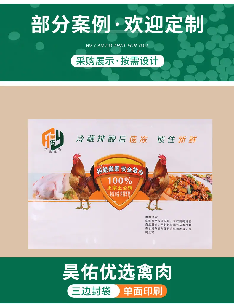 食品包装袋_10.jpg
