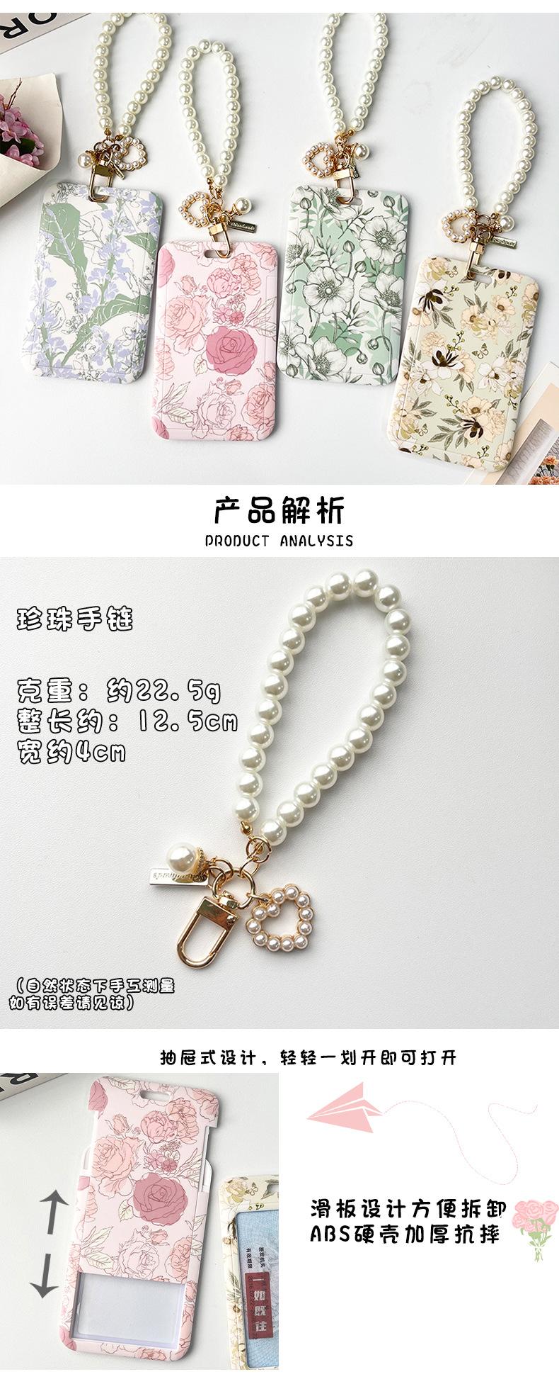 瑰丽清新花朵卡套_03.jpg