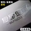 Pegatinas de Logotipo de Transferencia Sensibles a la Presión UV, Pegatinas de Papel de Aluminio para Letras Huecas de Marca Registrada, Pegatinas de Etiqueta de Cristal, Etiquetas Autoadhesivas