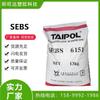 Plástico Modificado Asfáltico Modificado Resistente às Intempéries Grau Alimentício Taiwan Taimo Sebs 6154