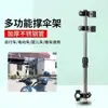 Soporte de Paraguas Parasol para Vehículos Eléctricos para Bicicletas Eléctricas, Sillas de Bebé y Bicicletas; Soporte y Soporte Fijo para Paraguas