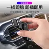 Soporte para Teléfono de Coche, Nuevo Accesorio Creativo para Coche, Soporte de Gravedad para Navegación en la Rejilla de Ventilación, Multifuncional y Universal