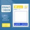 Funda de goma dura funda para papel a4 funda protectora transparente dura funda para tarjetas funda de goma pequeña a3 a5 a6 película para tarjetas funda de plástico caja para tarjetas